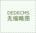 东德西德统一时间